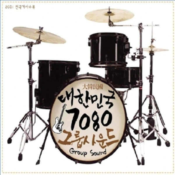 South Korea 7080 Group Sound (2CD)