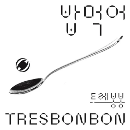 TRESBONBON (Tresbonbon) - Bop Murger