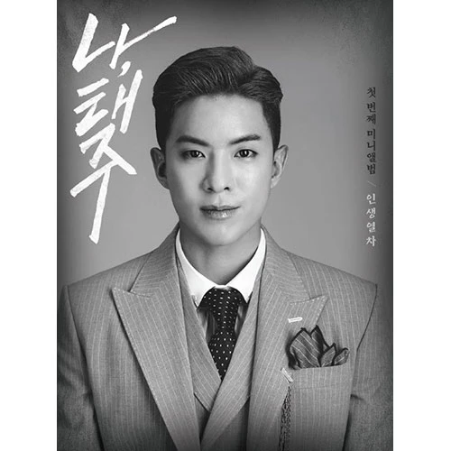 Na Tae Joo - Inseong Yeolcha (B Ver.)