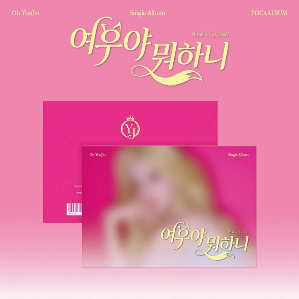 Oh YooJin - Single Album [여우야 뭐하니]