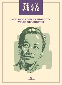 V/A - Seok Woo Sohn Anthology: Venus Recording vol.1