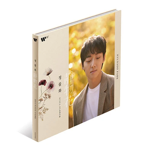 Park Hyun Soo - Still Flower