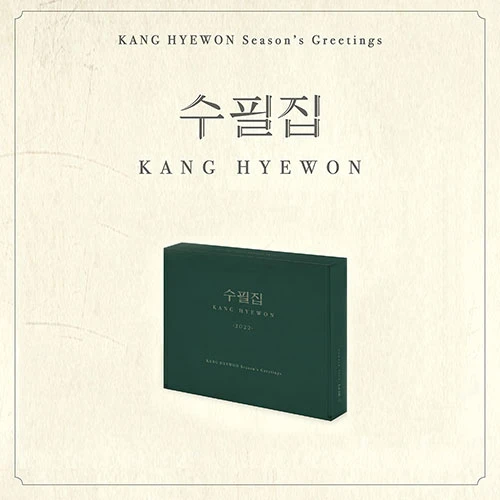 KANG HYEWON - 2022 Season Greeting [Essay Set] (A TYPE)