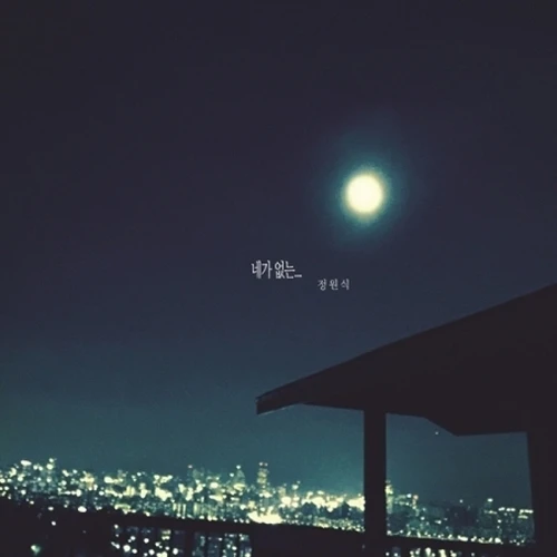 Jung Won-sik - Without You...