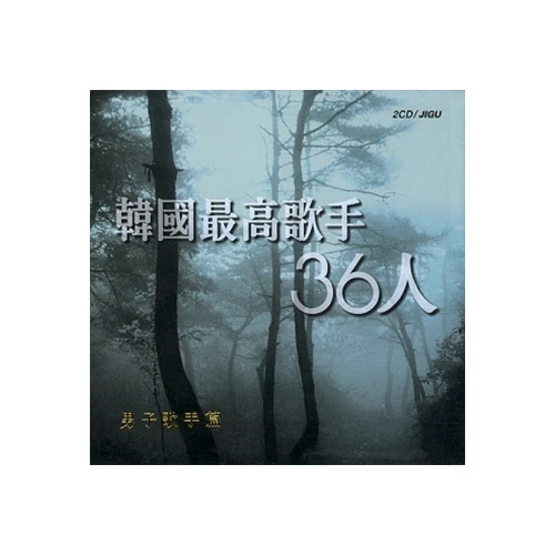 Various - Korea's Best Singers 36 - Male Artists [2CD]
