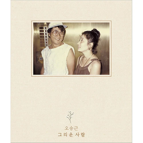 Oh Seung Keun - Single Album [그리운 사람]
