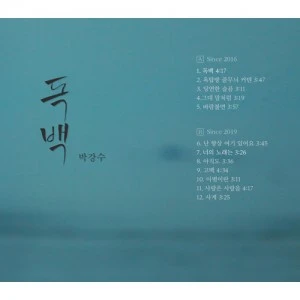 Park Kangsu - [Monologue]