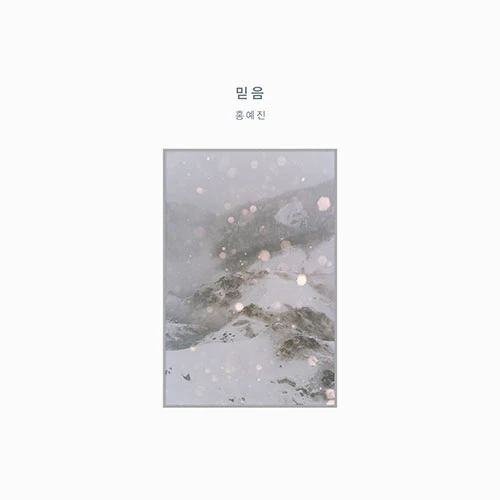 Hong Ye Jin - 2nd EP [Faith]