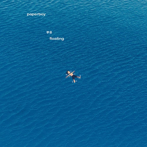 Paperboy - EP [floating]