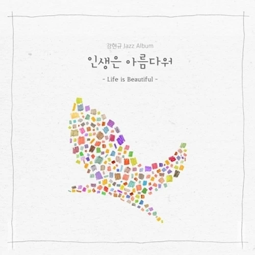 Hyungyu Kang - 1st Album [Life is Beautiful]