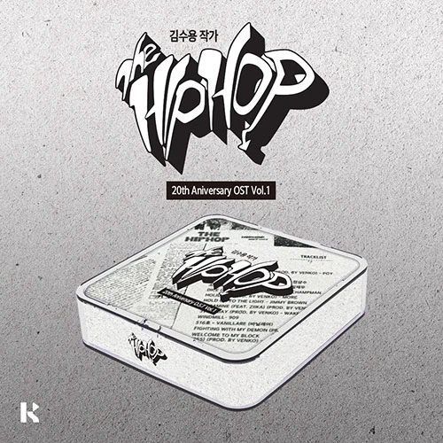 The HipHop 20th Anniversary Memorial Album VOL.1 (KIT VER.)