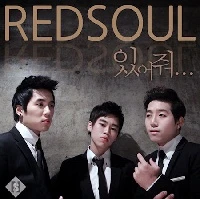 Redsoul - 있어줘...