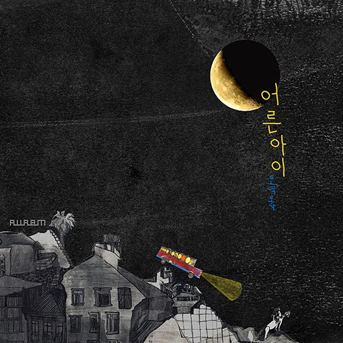 Awrenayi - Todaktodak (Full Album)