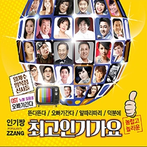 Top Popular Songs Best (2CD)