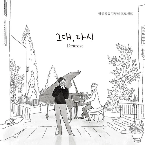 JONG-SEONG PARK - You Again