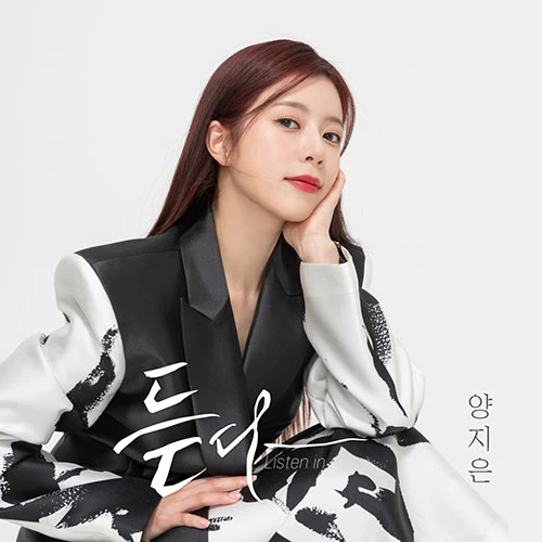 Yang Ji-eun - Mini Album 1 [Listen] (Photobook CD)