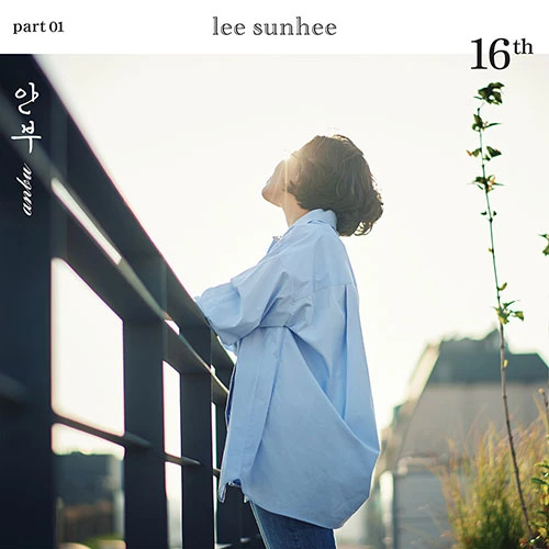 LEE SUNHEE - 16th Album PART 01. [anbu]