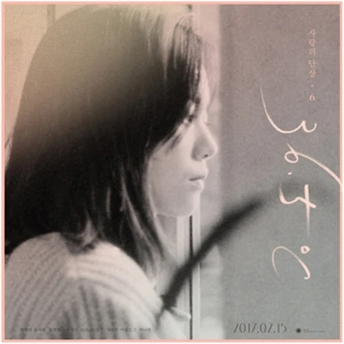 Love's Reverie CHAPTER 6. 36.5℃