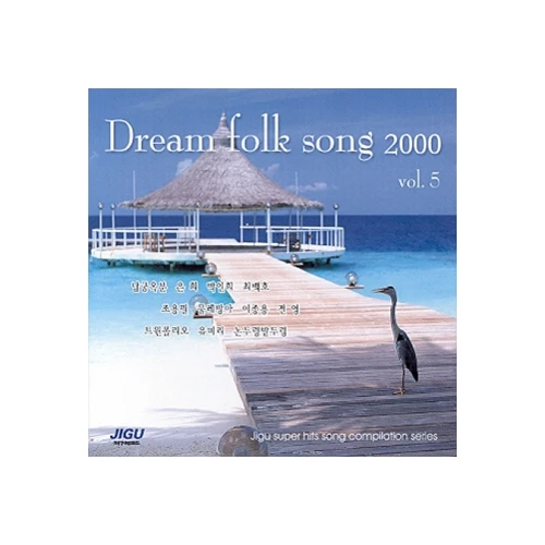 Various - Dream folk song 2000 vol.5