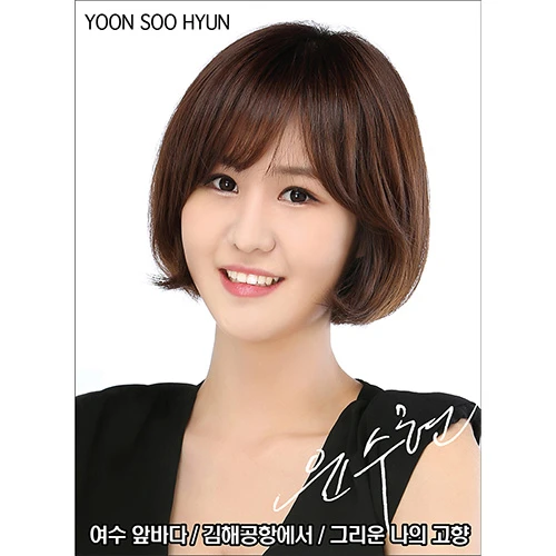 Yoon Su Hyun - Yeosu Apbada