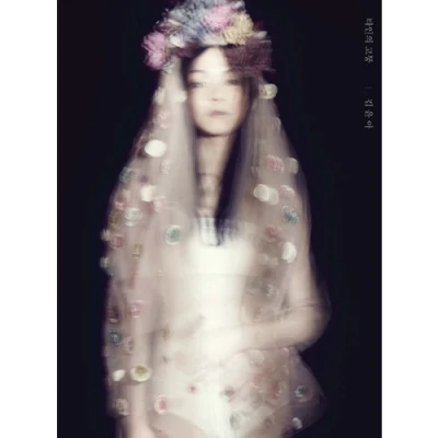 KIM YUNA - 4th Album [Tain-ui Gopyeong]