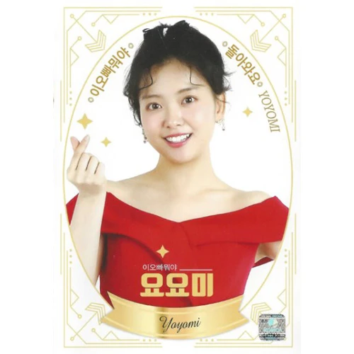 YOYOMI 51 Songs USB (USB)