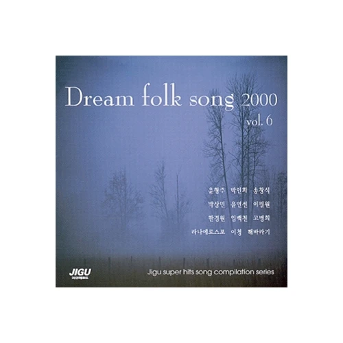 Various - Dream folk song 2000 vol.6