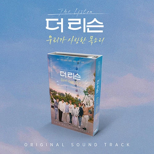 The Listen: Voices We Loved OST (Nemo Album Full Ver.)