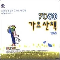 Various - 7080 Gayosanchaek Vol.2 [2Disc]