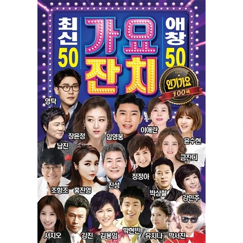 Best 100 Popular Songs Collection (USB)