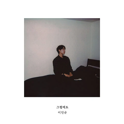 LEE INGYU - 1st EP [Nonetheless]