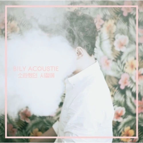 Bily Acoustie - Times of Chaos