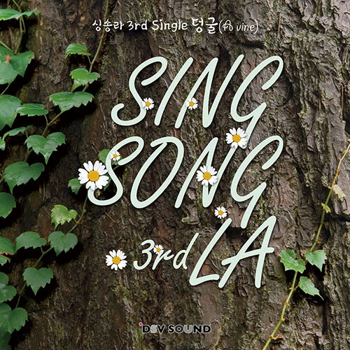 SingSongLa - Single Album Vol.3 [A vine]