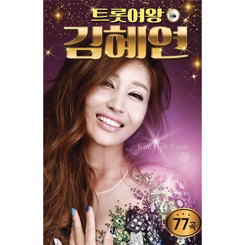 Kim Hye-yeon - Trot Queen (USB)