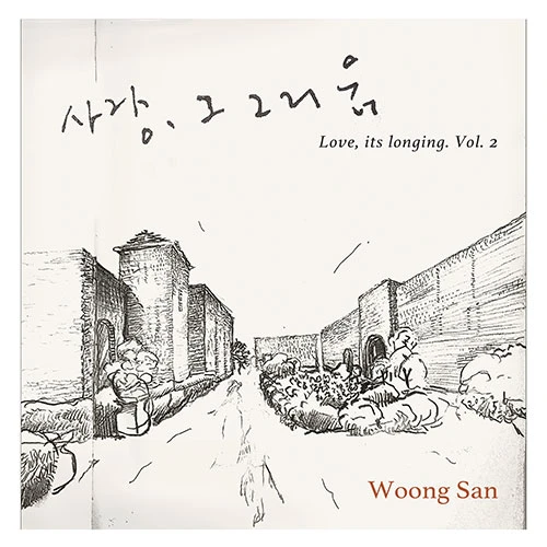 Woong San - Love, That Longing 2