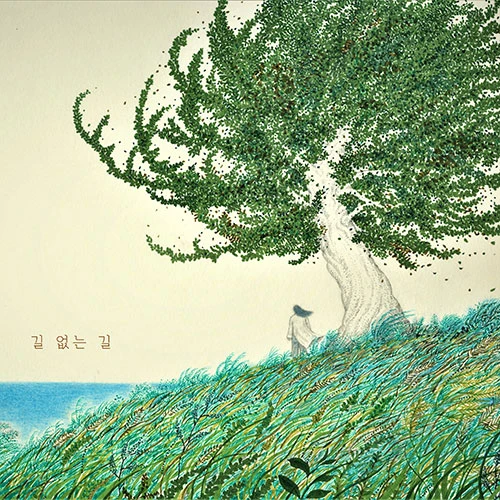 Solga - First Studio Album [길 없는 길]