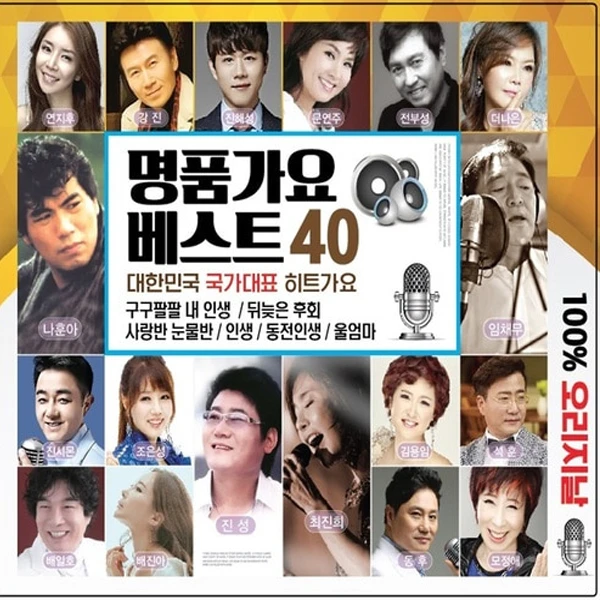 Luxury K-pop Best 40 (2CD)