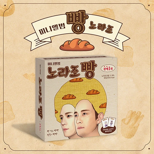 NORAZO - MINI ALBUM [빵]