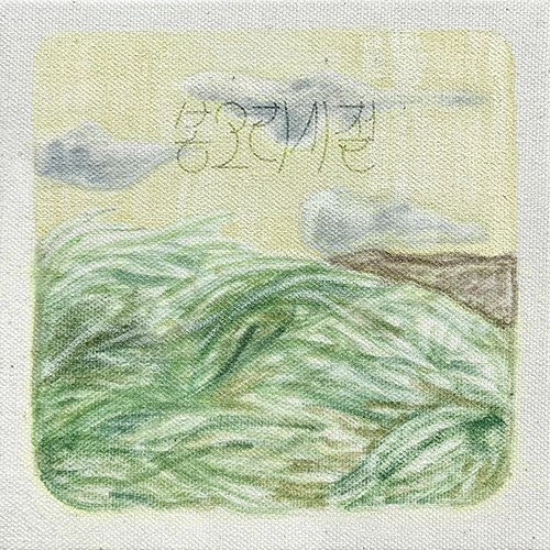 Heo JeongHyuk - Bud Season