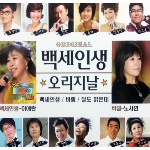 Baeksaeinsaeng Original (2DISC)