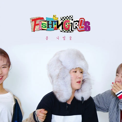 Fishingirls - 응 니얼굴