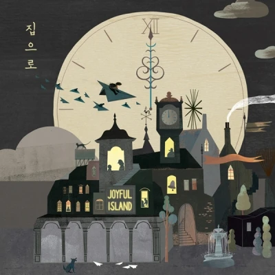 Shinnaeneun Seom - 2nd Album [Home]