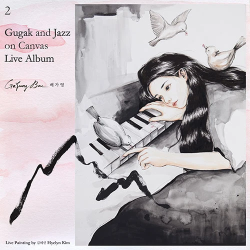 Bae GaYoung - 2nd Studio Album [Gugak and Jazz on Canvas Live Album]