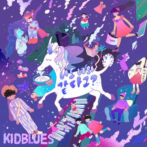 KID BLUES - You're Just Like Me, Aren't You?