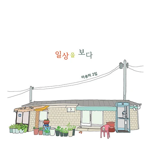 Lee Song-mi - Regular 2nd Album [Observing Everyday Life]