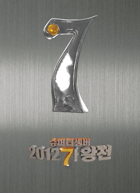 V.A - SuperDecember 2012 GaWang Concert (3CD+2DVD+Photobook Limited Edition 2000 Set)