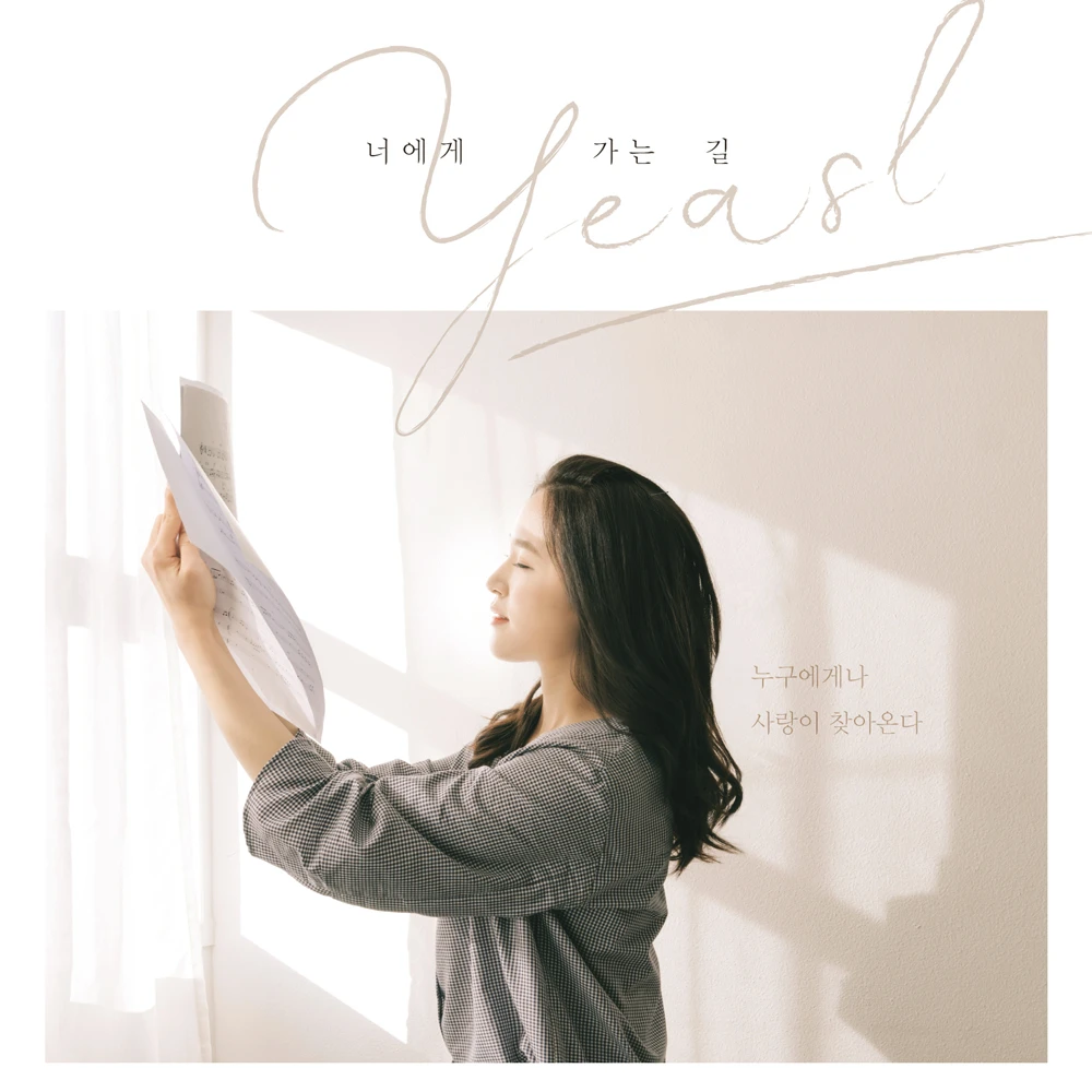 Yeasl - The Road to You Regular 1st Album