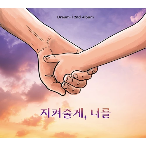Dream-i - 2nd Full Album [I'll Protect You]