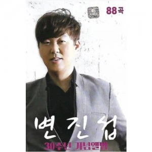 Byun Jin Seop - 30th Anniversary Album 88 Songs (USB)
