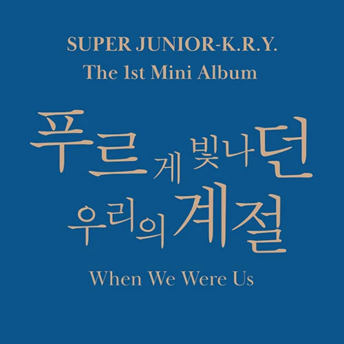 SUPER JUNIOR-K.R.Y. - Mini Album 1 [When We Were Us]